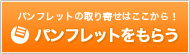 �p���t�����炤