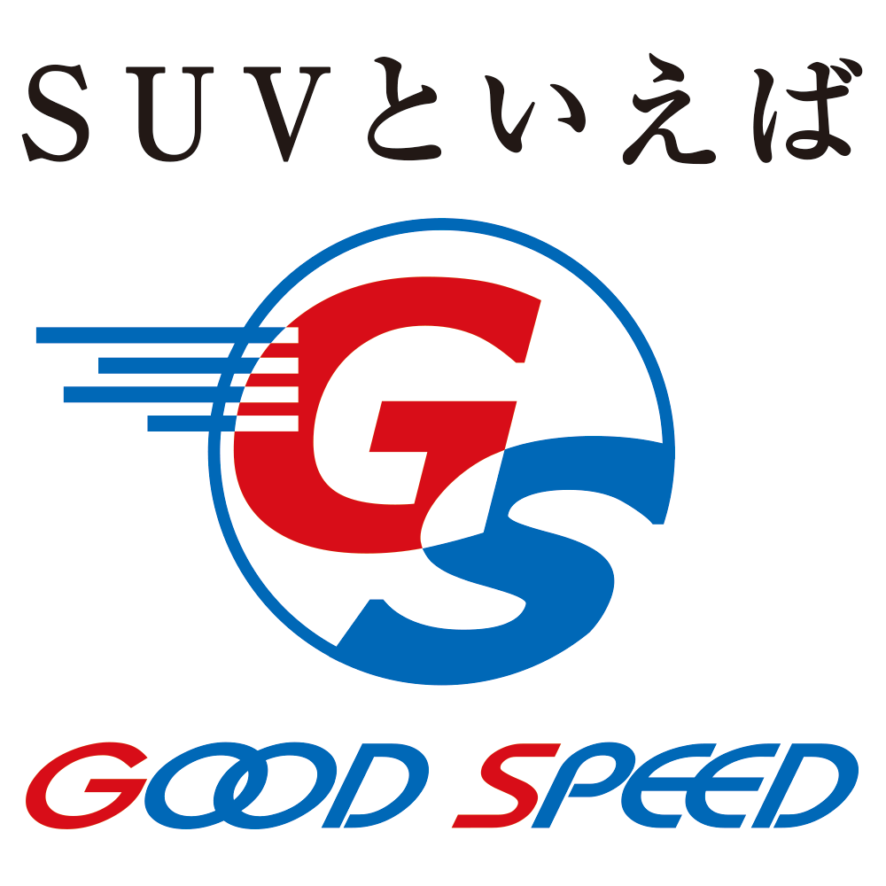 株式会社グッドスピードのロゴ