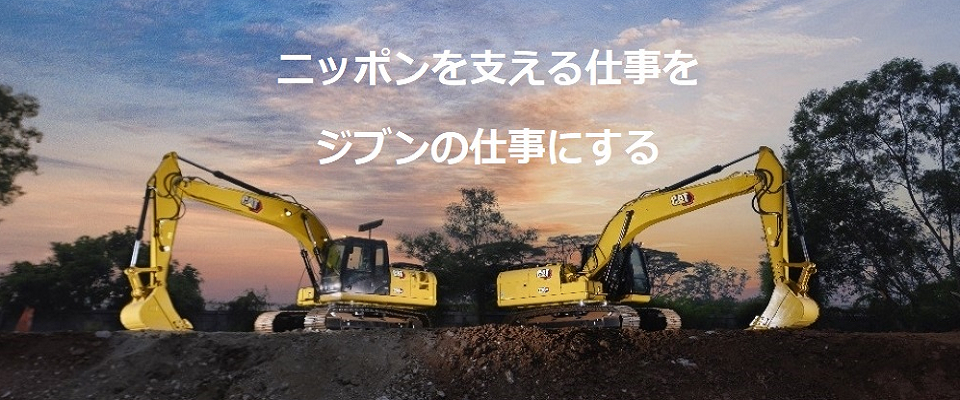 日本キャタピラー合同会社のイメージ