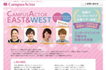 キャンパスアクター