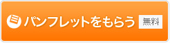 �p���t���ɓ����i�����j