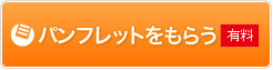 �p���t���ɓ����i�L���j