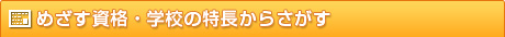 �߂������i�E�w�Z�̓���