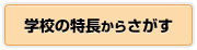 �w�Z�̓������炳����