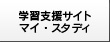 �����L���O�^�w�K�T�C�g�u�}�C�X�^�f�B�v�V�K�I�[�v���I