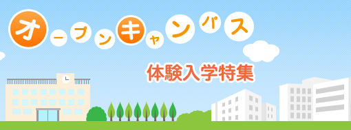 �I�[�v���L�����p�X�E�̌����w���W>