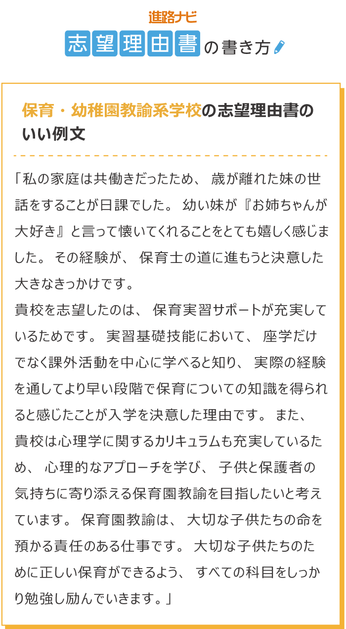 看護系のいい例文