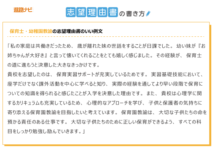 看護系のいい例文