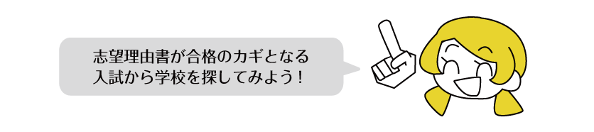 小論文って何だろう？