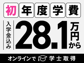 東京通信大学