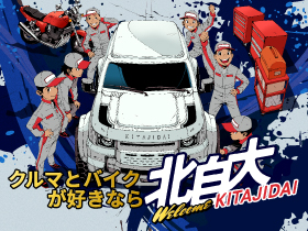 専門学校 北九州自動車大学校