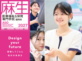 麻生医療福祉＆保育専門学校 福岡校 loading=