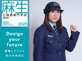 麻生公務員専門学校 福岡校 loading=