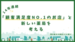 コスモスで買い物して良い雰囲気を感じてください。