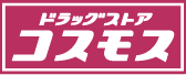株式会社コスモス薬品のロゴ