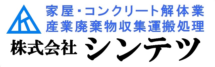 株式会社シンテツのロゴ