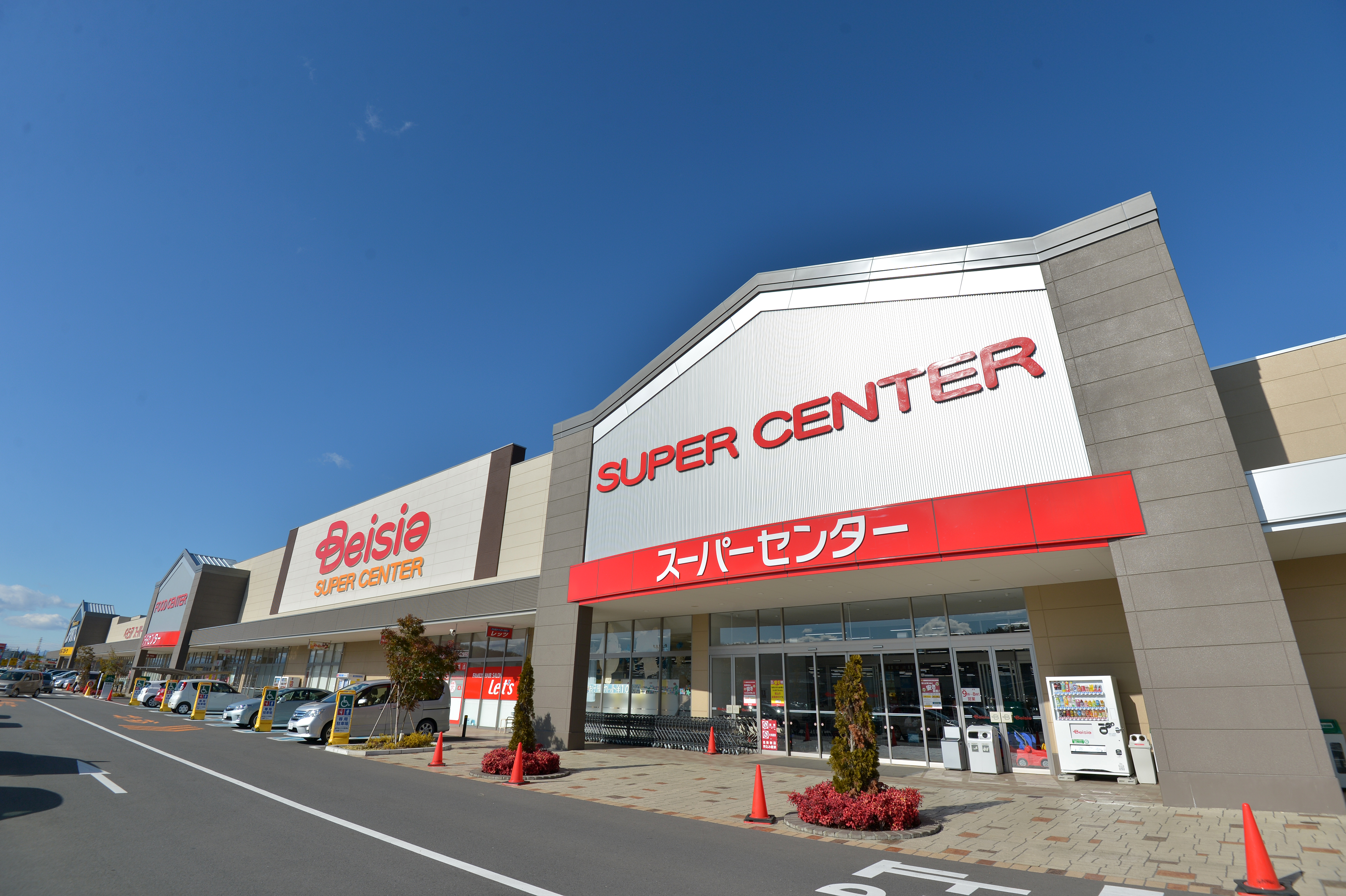 株式会社ベイシア
