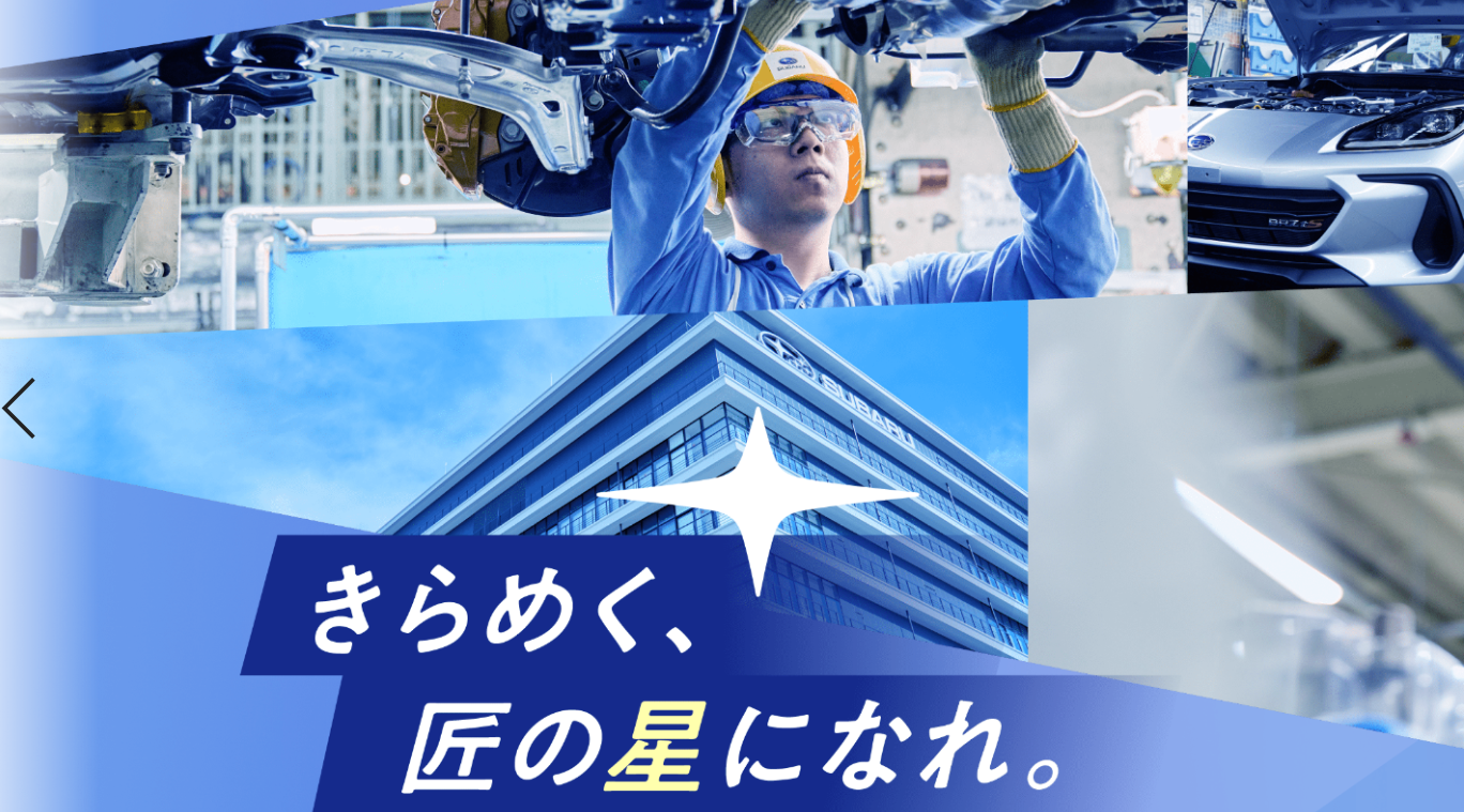 株式会社SUBARU群馬製作所 本工場