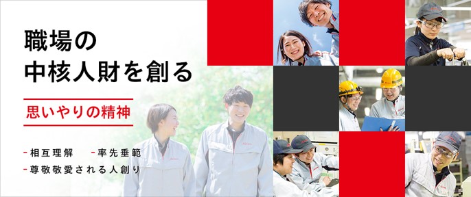 愛三工業株式会社のイメージ