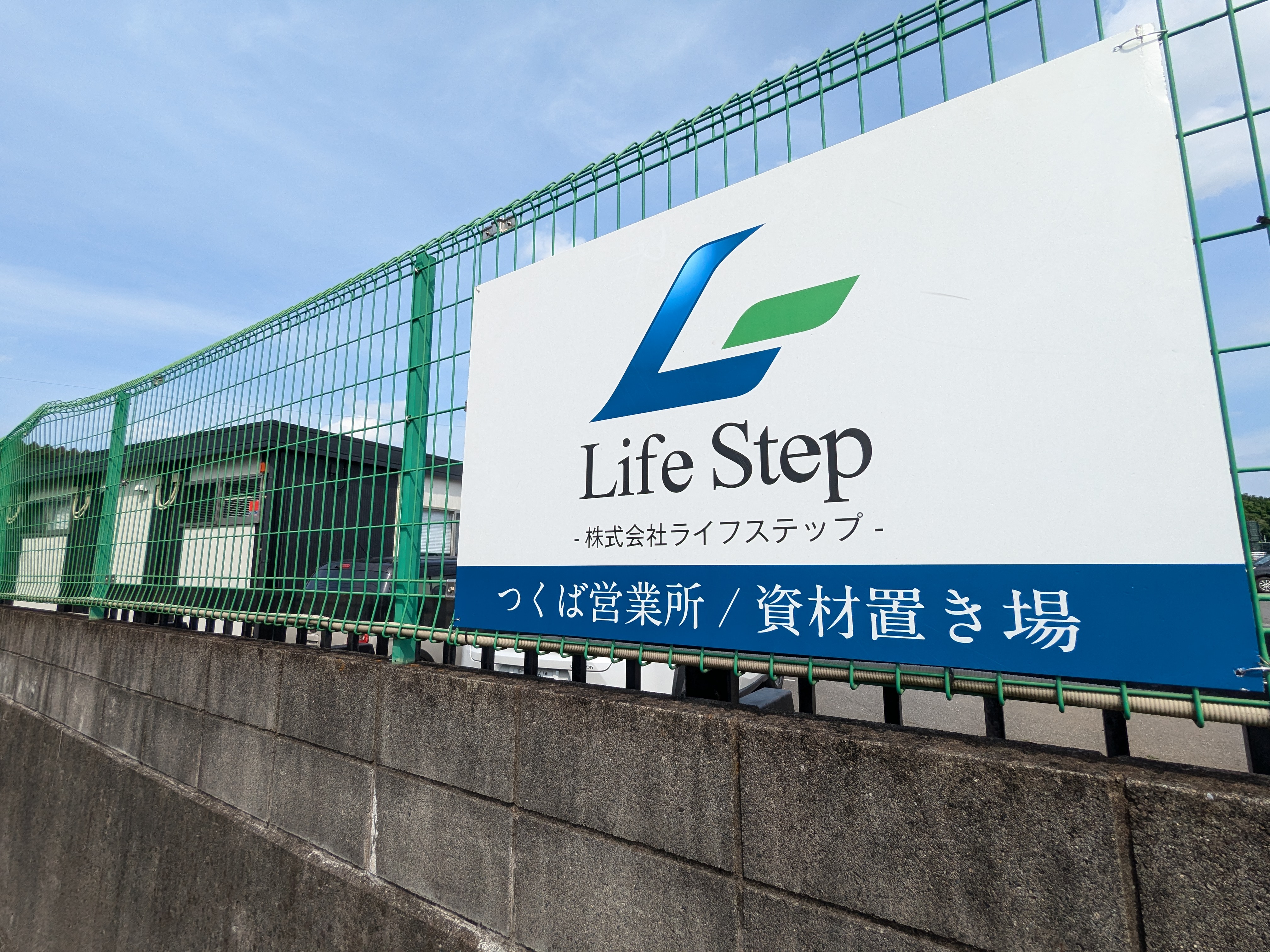 株式会社ライフステップ