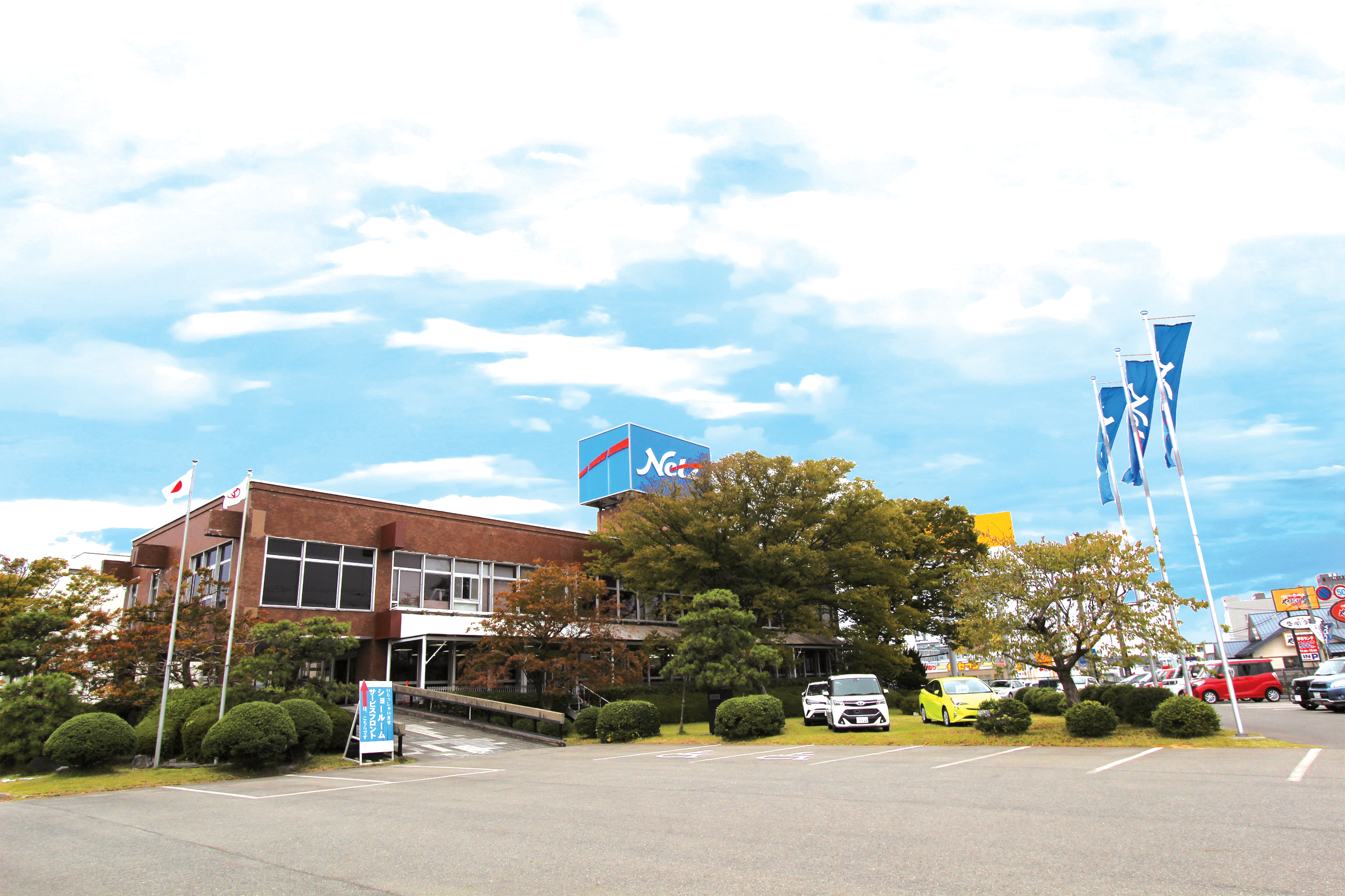 ネッツトヨタ秋田株式会社
