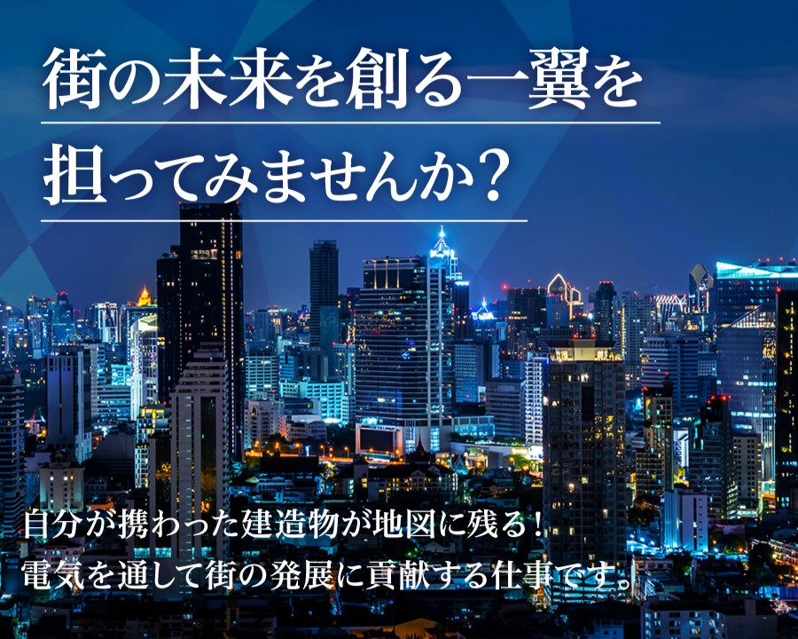 株式会社 電巧社のイメージ