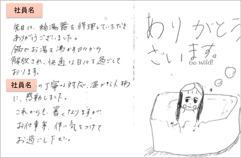 パナソニックのファンづくり