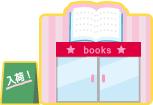 書店