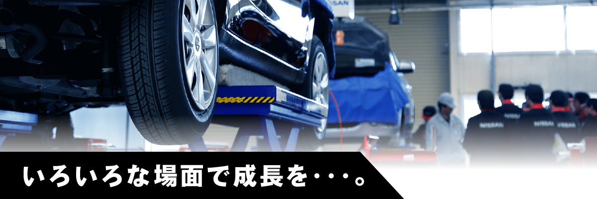 いろいろな事で成長を･･･。