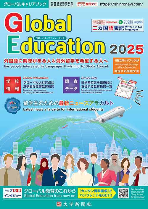 Global Education