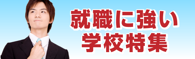 東京コミュニケーションアート専門学校の学校情報 学校からのニュース オープンキャンパス 奨学金 資料請求など 進路ナビ