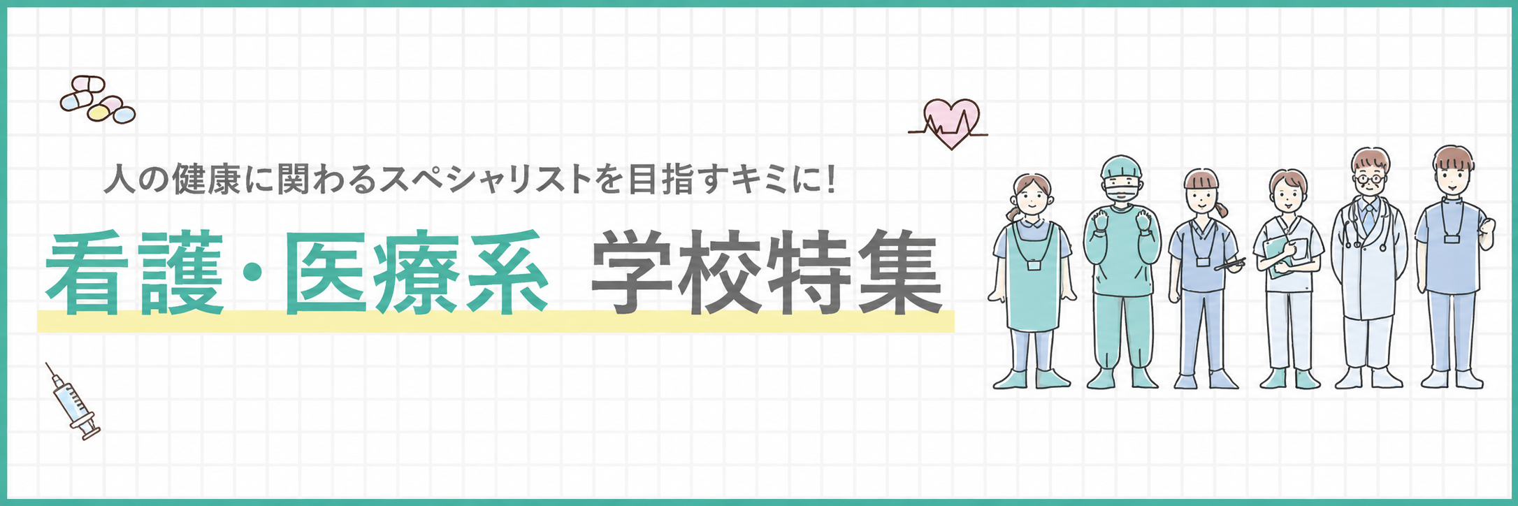 OPEN CAMPUS NAVI